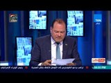 بالورقة والقلم - الديهي: فرح سيدي جنينه شغال.. امريكا تدافع والعفو الدولية تهاجم مصر
