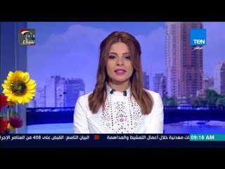 صباح الورد | حلقة الأحد 18 فبراير 2018 مع مها بهنسي ونور الصواف