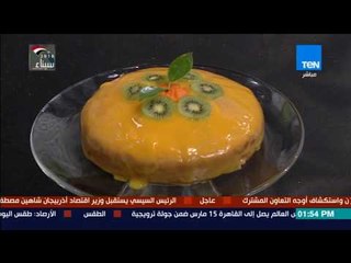 بيتك ومطبخك - طريقة عمل "كيكة اليوسفي" مع الشيف غادة مصطفى
