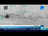 أخبار TeN - الجيش السوري يرد على قصف الجيش التركي قافلة إغاثة في عفرين