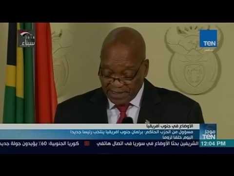 موجز TeN- مسؤول من الحزب الحاكم: برلمان جنوب أفريقيا يختار رئيسا جديدا اليوم