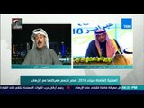 العرب في أسبوع - أحمد الجار الله: تجربة داعش لن تتكرر في سيناء ومصر تختلف تماما عن العراق