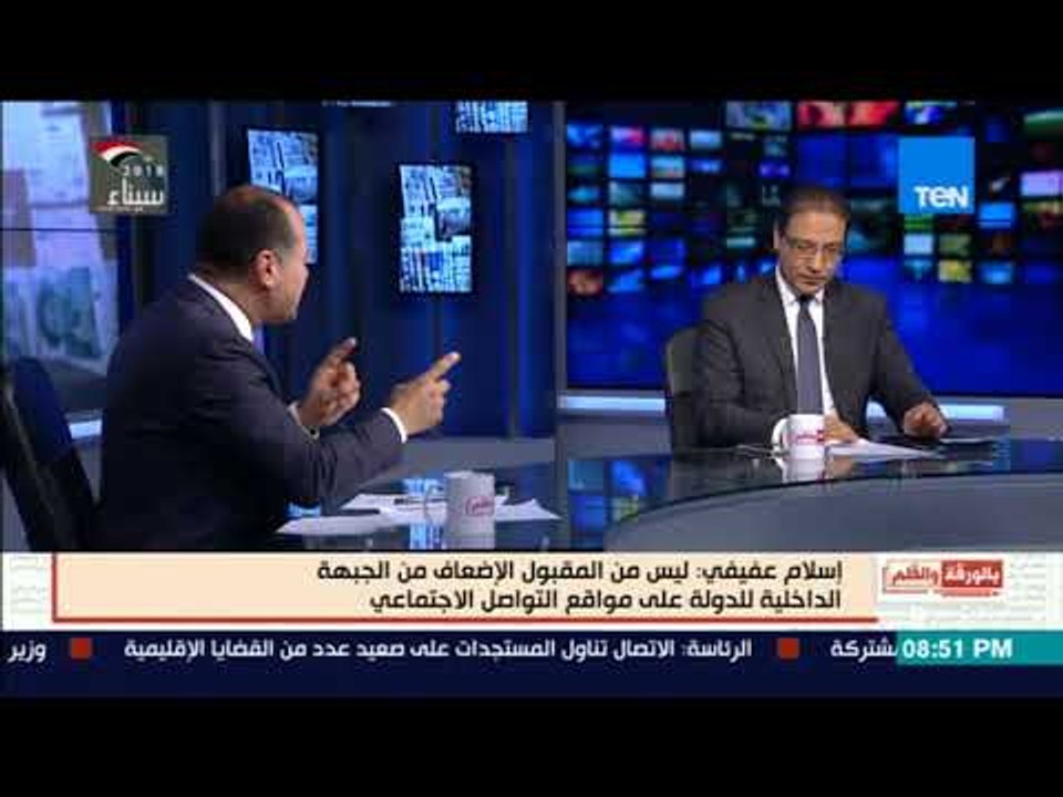 بالورقة والقلم | إسلام عفيفي: دور المؤسسات الإعلامية الرسمية ضروري لضبط الإيقاع في مواجهة الإرهاب