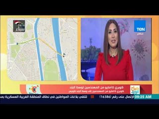 صباح الورد | تعرف على الحالة المرورية لبعض شوارع القاهرة والجيزة اليوم السبت