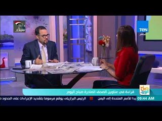 صباح الورد | إسلام كمال: من المؤكد أن الجماعات الإرهابية تحاول الآن الإعداد لعملية مضادة
