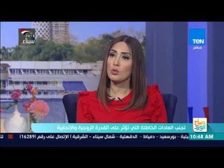 Video herunterladen: صباح الورد | حوار مع د. حامد عبدالله حول العادات الخاطئة التي تؤثر على القدرة الجنسية والإنجابية