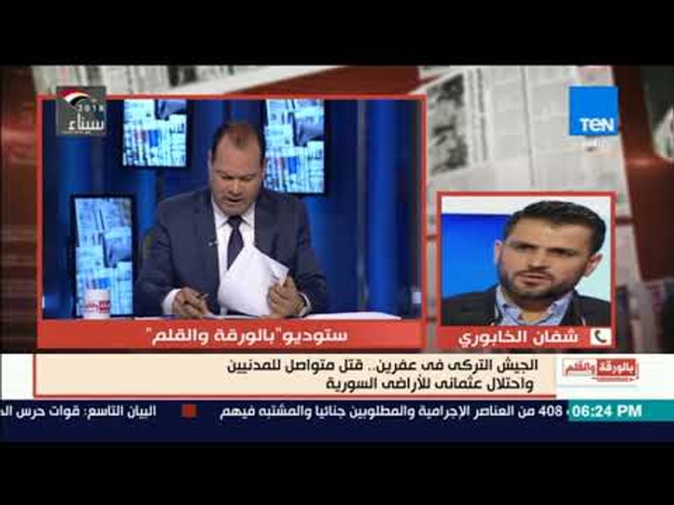 شفان الخابورى : الجيش التركى يستخدم أسلحة محرمة دولية ضد أهالي عفرين
