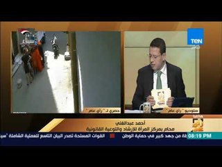 رأي عام - محامي "فتاة قنا": ضغطوا على موكلتي لتغيير أقوالها في واقعة التحرش