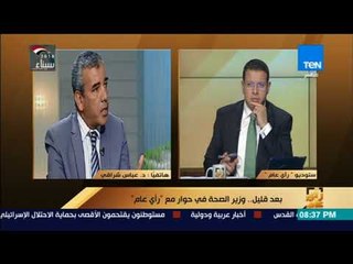 رأي عام | عباس شراقى : استقالة رئيس الوزراء الإثيوبي جاءت حقنا للدماء