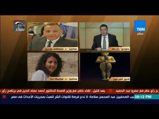 مواجهة بين د. مونيكا حنا ود. مصطفى وزيري حول خروج 166 قطعة لـ "توت عنخ آمون" من مصر