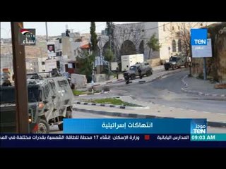 موجزTeN | استشهاد فلسطينيين اثنين في القصف الإسرائيلي على جنوب قطاع غزة
