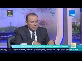 صباح الورد | أيمن السيسي: أسامة بن لادن كان يرى أن ليبيا هي مقر الولاية الحقيقي