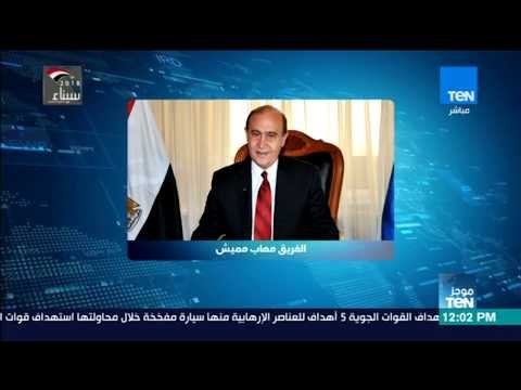 موجز TeN - الفريق مميش: الأولوية للمشروعات الصغيرة والمتوسطة في المنطقة الاقتصادية لقناة السويس