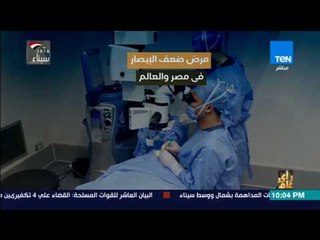 رأي عام - فيديوجراف| مرض ضعف الإبصار في مصر والعالم