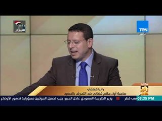 رأي عام – رانيا فهمي الصعيدية الحاصلة على "حكم التحرش": أتمنى مقابلة الرئيس عبد الفتاح السيسي