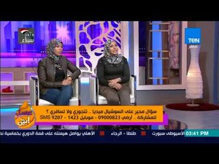 عسل أبيض _  سؤال محير على السوشيال ميديا..  تتجوزى ولا تسافرى ؟