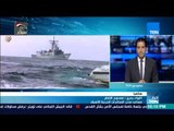اللواء بحري ممدوح الإمام يعلق على تأمين القواتب البحرية حقل ظهر