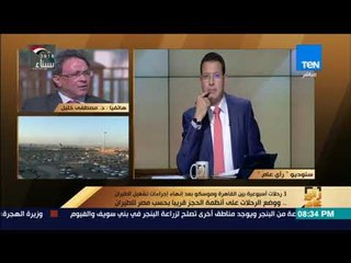رأي عام - عمرو عبد الحميد بعد تأجيل عودة الرحلات الروسية مجددًا: "شكلنا هانفضل ننفع الاقتصاد التركي