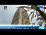 موجزTeN | شكري يلتقي وزير الاقتصاد الأذربيجاني بمقر الخارجية اليوم