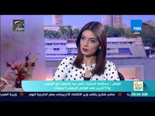 صباح الورد | محمد أمين المصري: كل من انشق عن الإخوان هو ابن للجماعة سيتم استخدامه فيما بعد