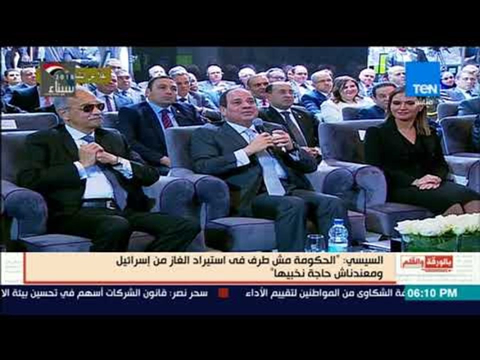 السيسي  معندناش حاجة نخبيها والحكومة مش طرف فى استيراد الغاز