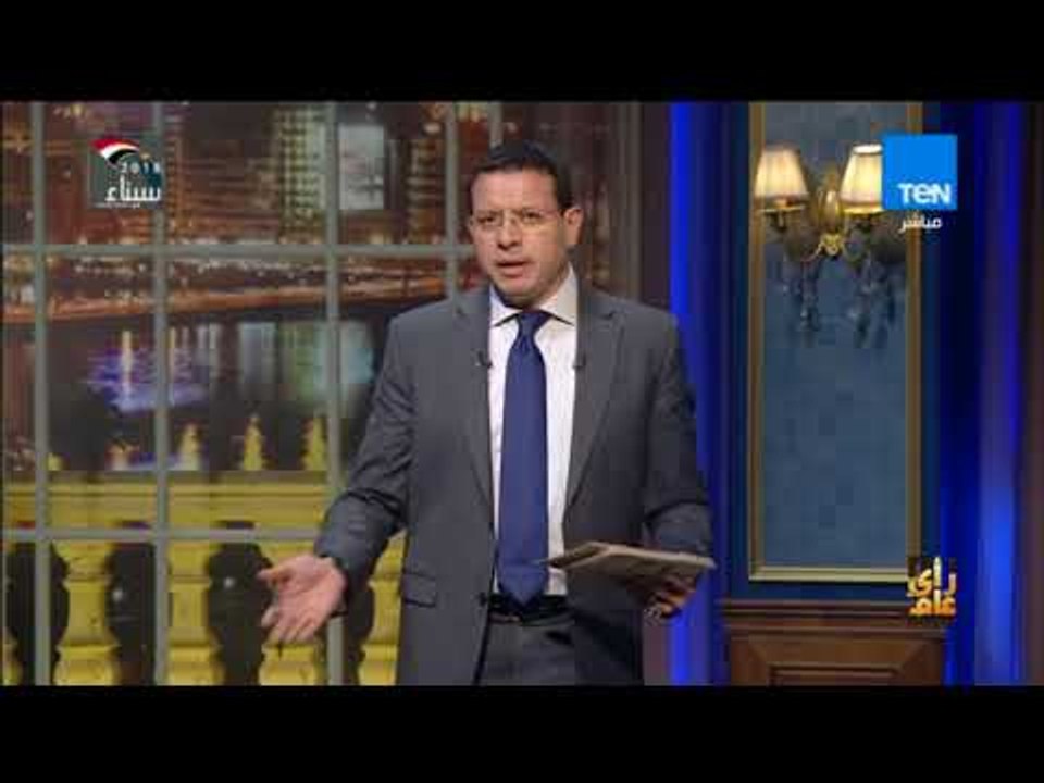 رأى عام - كما اجتهد برنامج رأي عام في قضية استي...