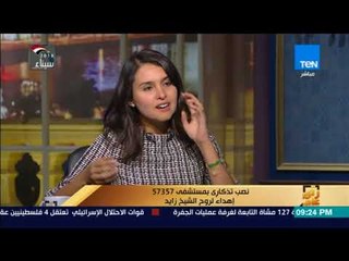 رأي عام -  الموسيقى والحمائم يتعانقان لرسم الشيخ زايد في مستشفى 57357