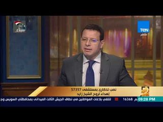 رأي عام - 3 سنوات لتنفيذ النصب التذكارى المتحرك للشيخ زايد في  57357