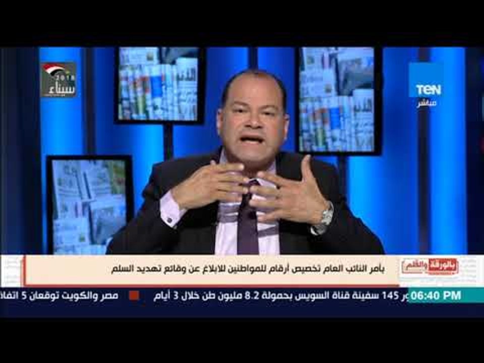 بالورقة والقلم - النائب العام يخصص أرقام للمواطنيين للابلاغ عن وقائع تهديد السلم