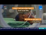 رأي عام  -11 مليون مواليد مصر في 7 سنوات وفقا لوزارة الصحة