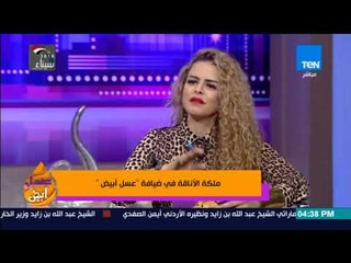 عسل أبيض - ملكة الأناقة "سمر فؤاد" في ضيافة عسل أبيض