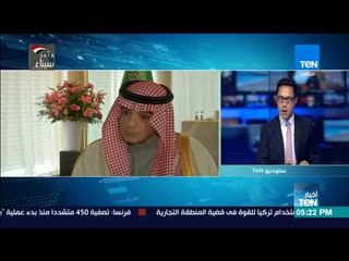 أخبار TeN - مداخلة السفير محمد حجازي حول تصريحات عادل الجبير عن قطر في مؤتمر G5
