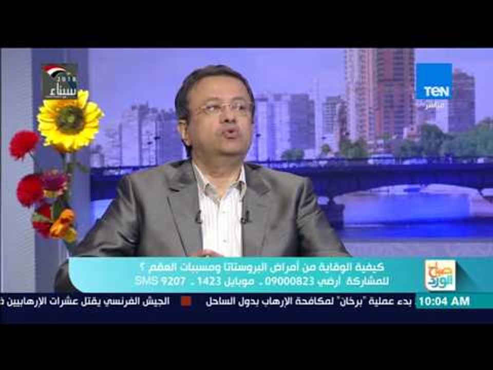 صباح الورد | هل تؤثر مشاهدة الأفلام الإباحية على الصحة الجنسية ؟! أستاذ أمراض تناسلية يجيب