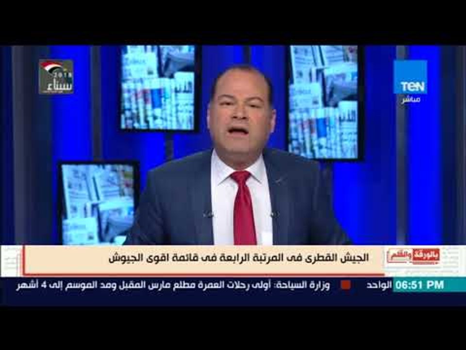 نكتة .. الجيش القطرى فى المرتبة الرابعة ضمن أقو...