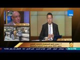 رأي عام – خبير اقتصادي: ما تم في مجال الطاقة يفتح الشهية للاستثمار في مصر