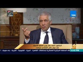 رأى عام - وزير المالية الأسبق : يجب علينا تحديد النسل ونشر التوعية الصحية لحل المشكلة السكانية