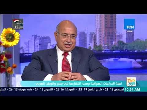 صباح الورد | رئيس الاتحاد المصري للدراجات يوضح أنواع رياضات الدراجات
