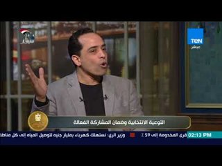 الرئيس - عبد الله المغازي المصريون يعبرون عن حبهم للدولة بالمشاركة الكثيفة في الانتخابات