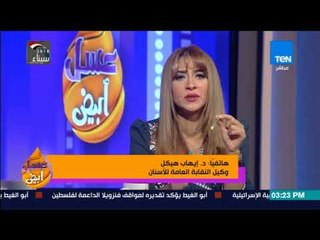 عسل أبيض - د. إيهاب هيكل يعلق على بنج الأسنان المنتهي الصلاحية وسبب إنتشارة فى الأسواق