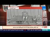 بالورقة والقلم -  الديهى : خير رد على بي بي سي  ما قاله عبد الناصر