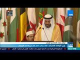 أخبار TeN - وزير الأوقاف الإماراتي: نقف بجانب مصر في حربها ضد الإرهاب
