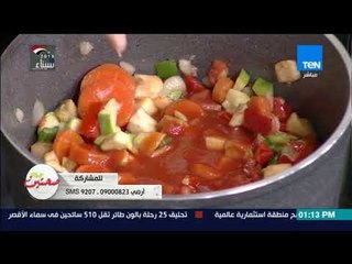 صحتين - طريقة عمل "مكرونة بالباذنجان" مع خبيرة التغذية كريس نصراني