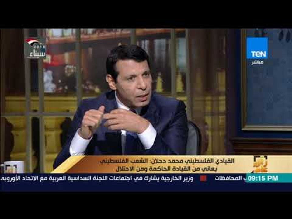 رأى عام - القيادى الفلسطينى محمد دحلان  : حركة حماس أخطأت لكن على أبومازن ألا يناكف في التفاصيل