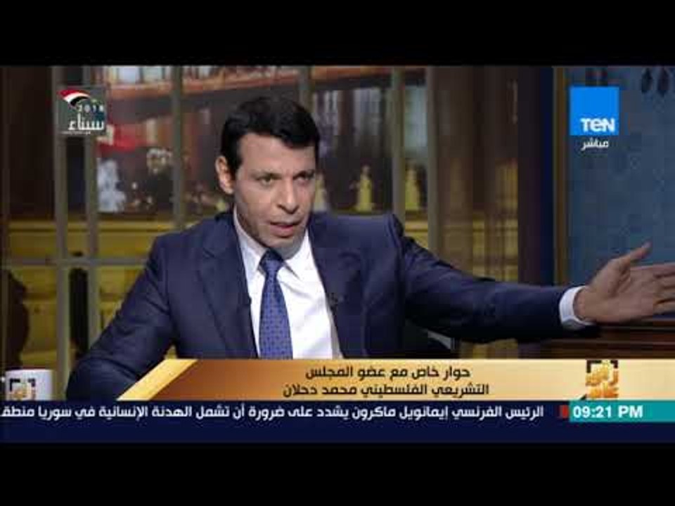 رأي عام - #محمد_دحلان: مليار و300 مليون دولار ض...