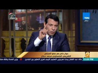 رأى عام  -  محمد دحلان : الفلسطينيون لهم وطن واحد  .. وأي مبادرات قائمة على تهجير الشعب مرفوضة