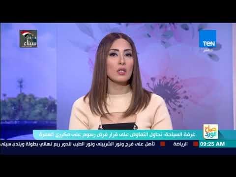 صباح الورد - غرفة السياحة: نحاول التفاوض على قرار فرض رسوم على مكرري العمرة