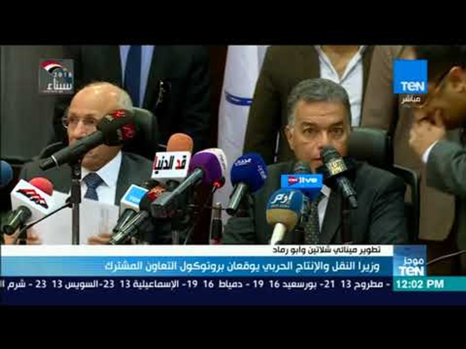 وزيرا النقل والإنتاج الحربي يوقعان بروتوكول التعاون المشترك لتطوير مينائي شلاتين وأبو رماد