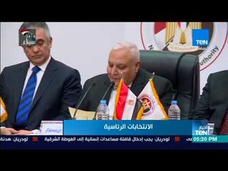 أخبار TeN - لاشين : الانتخابات ستجري بشفافية وبما يتفق مع القوانين و المعايير الدولية