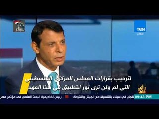 رأي عام - تقرير | أبرز ملامح مبادرات القيادي الفلسطيني محمد دحلان للإنقاذ الوطني