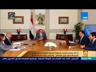 رأي عام - 25  ألف غرفة فندقية في المنطقة السياحية العالمية بمدينة العلمين الجديدة بحسب وزير الإسكان